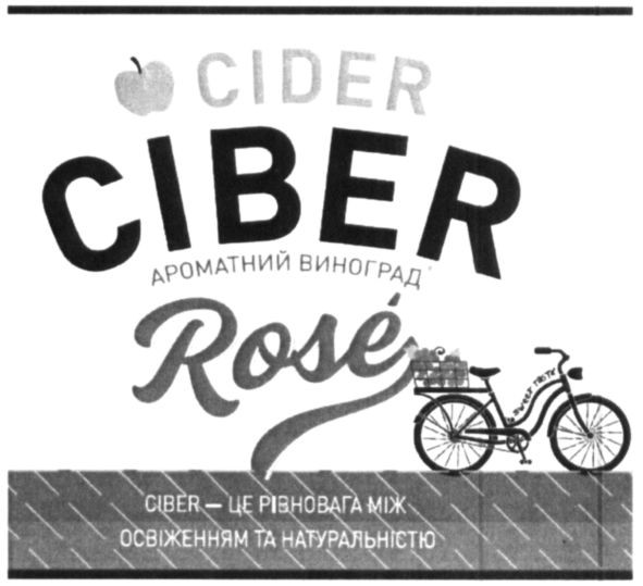 ciber-це рівновага між освіженням та натуральністю