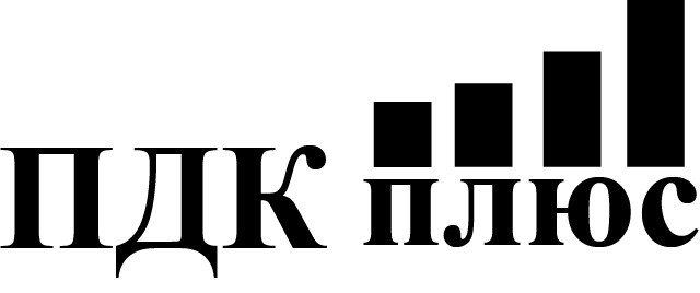 пдк плюс