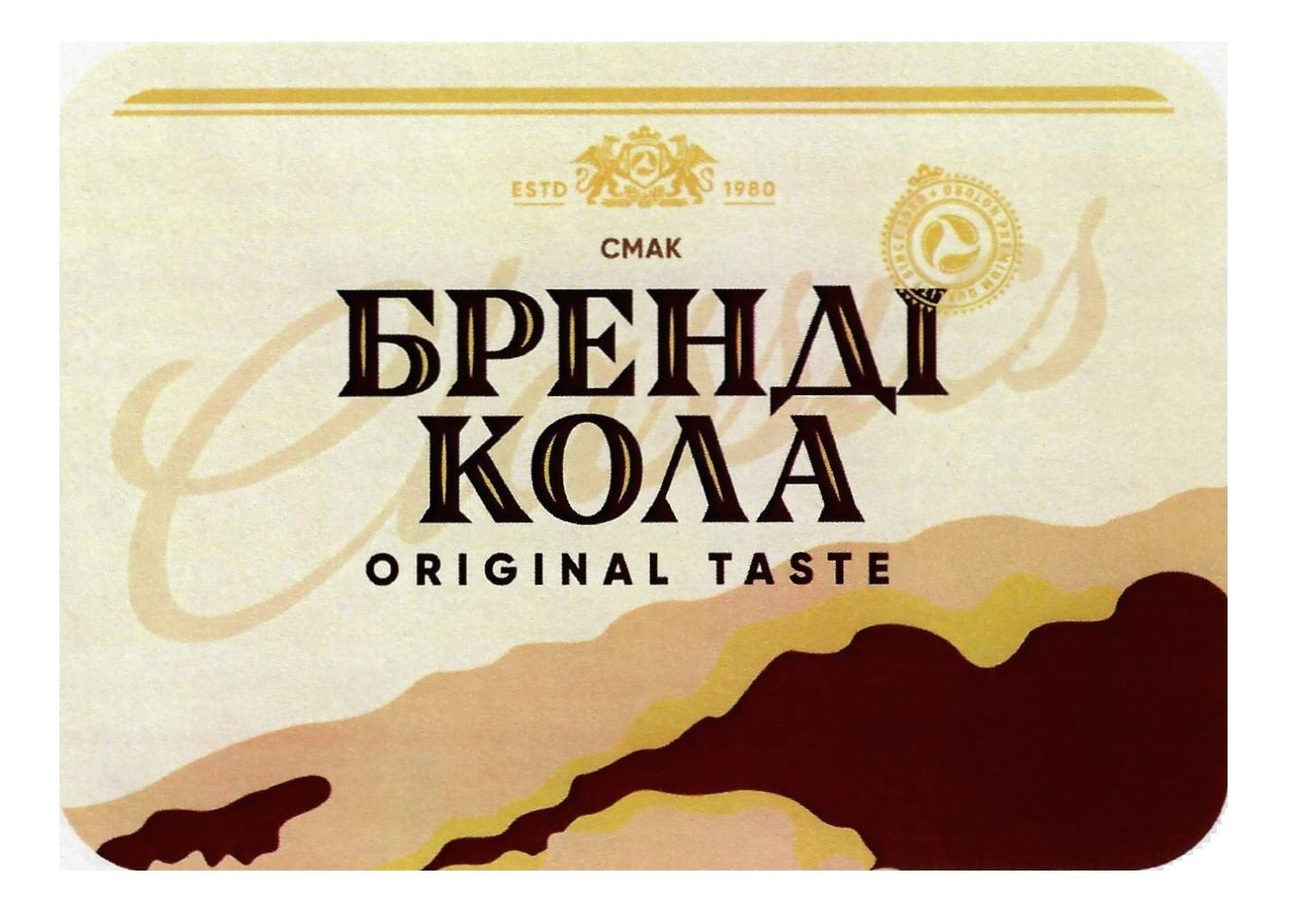 obolon premium quality since 1980