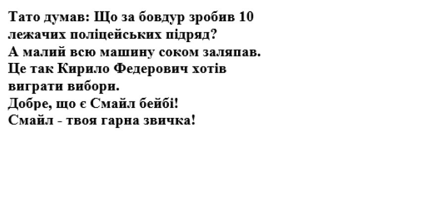 тато думав: що за бовдур зробив 10 лежачих поліцейських підряд?