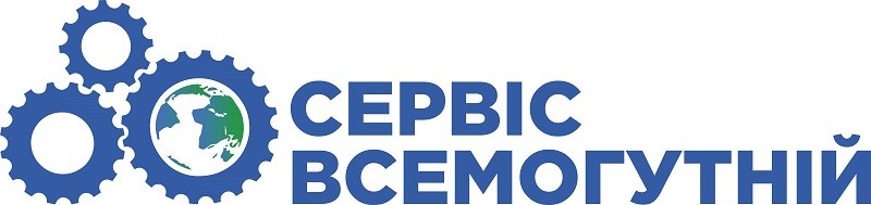 сервіс всемогутній