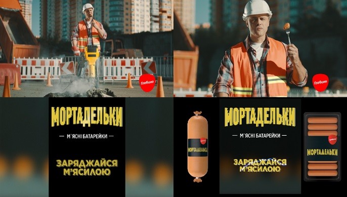 заряджайся м`ясилою