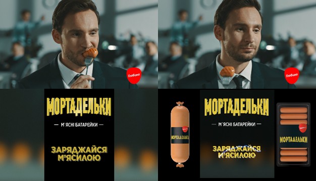 заряджайся м`ясилою