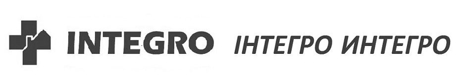 integro