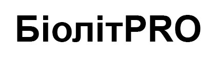біолітpro