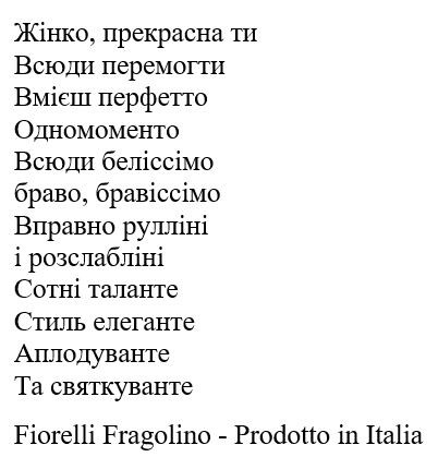 fiorelli fragolino-prodotto in italia