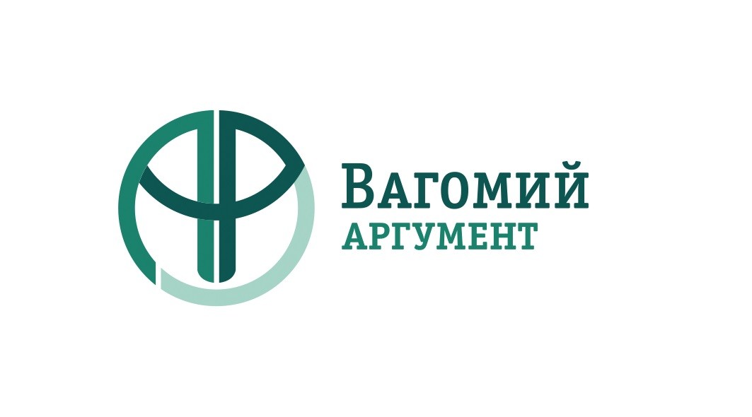 вагомий аргумент