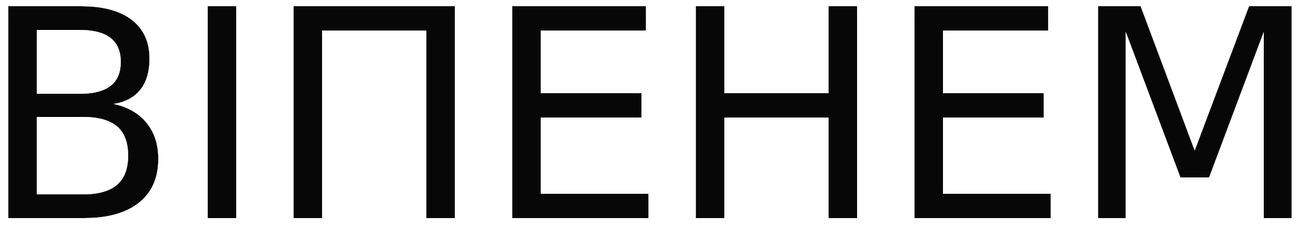 віпенем
