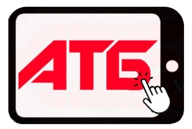 атб