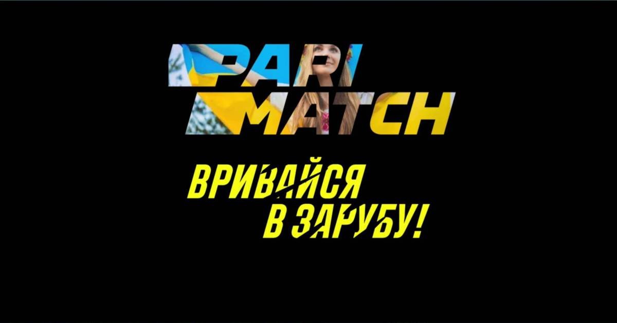 вривайся в зарубу!