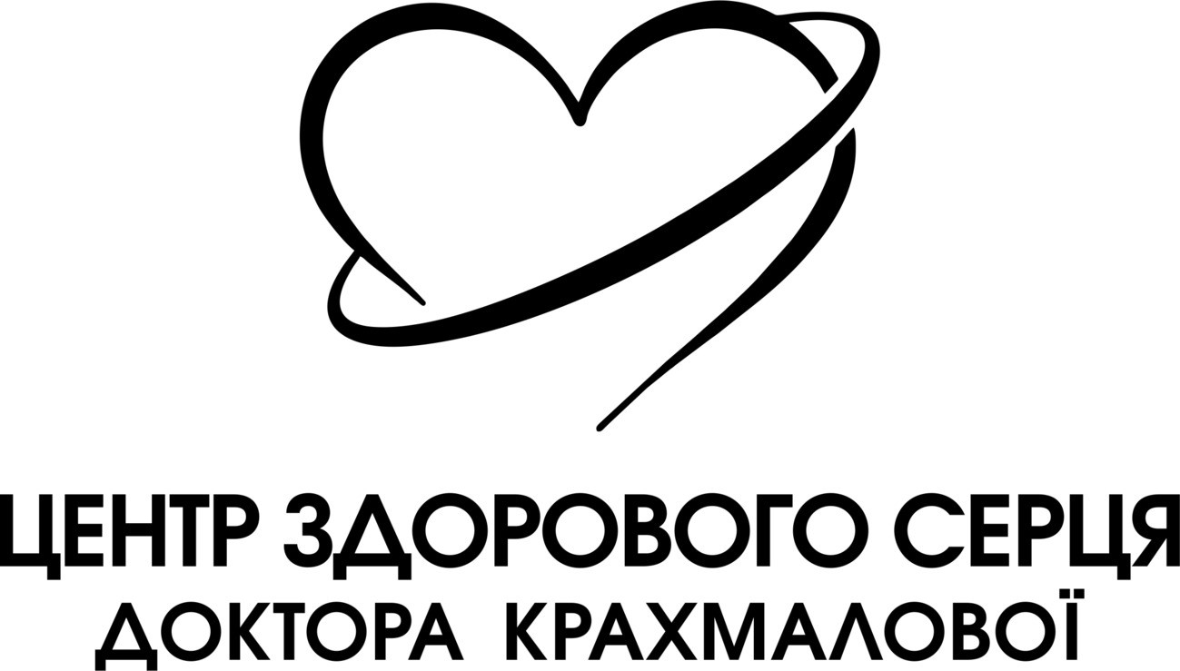 центр здорового серця доктора крахмалової
