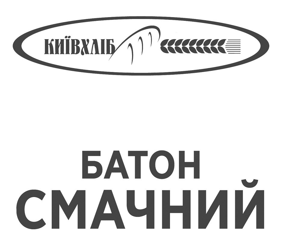 батон смачний
