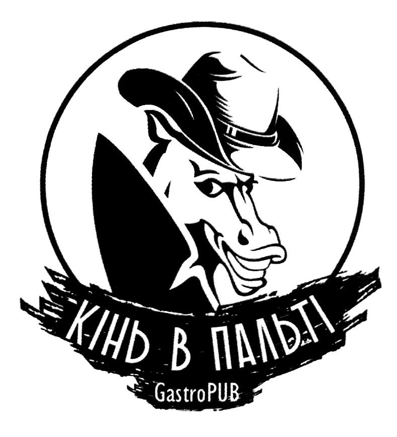 кінь в пальті