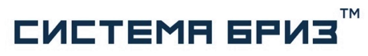 система бриз