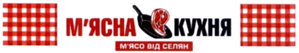 м'ясо від селян