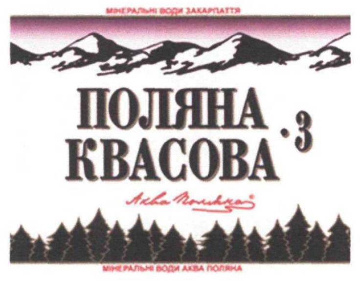мінеральні води аква поляна