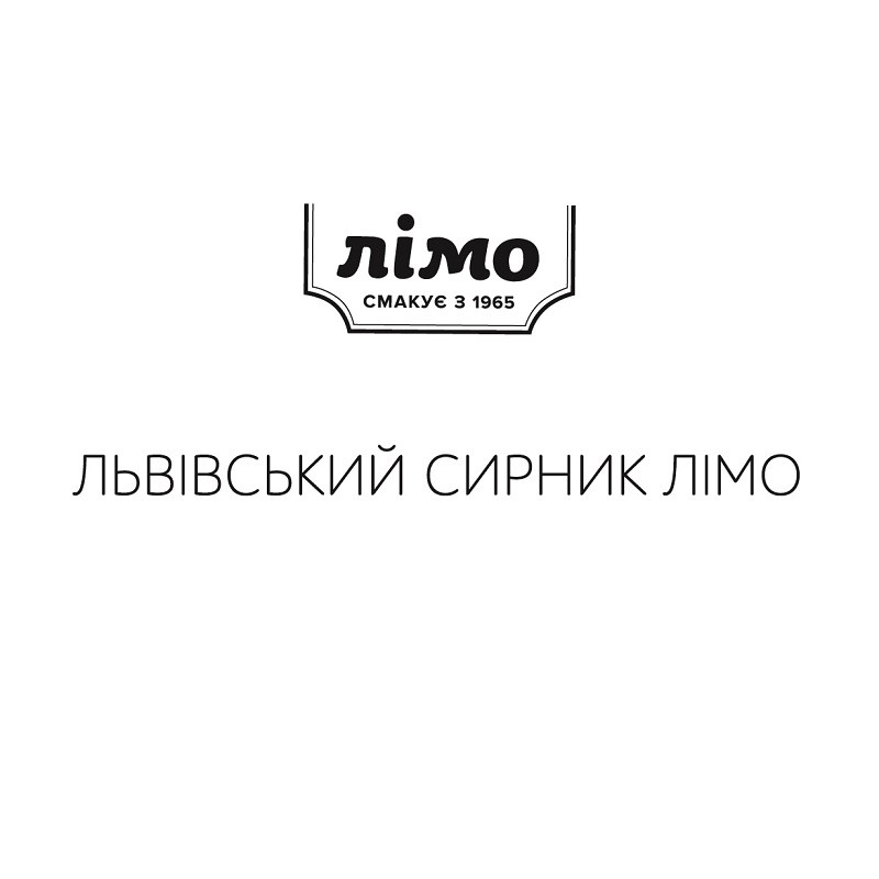львівський сирник лімо