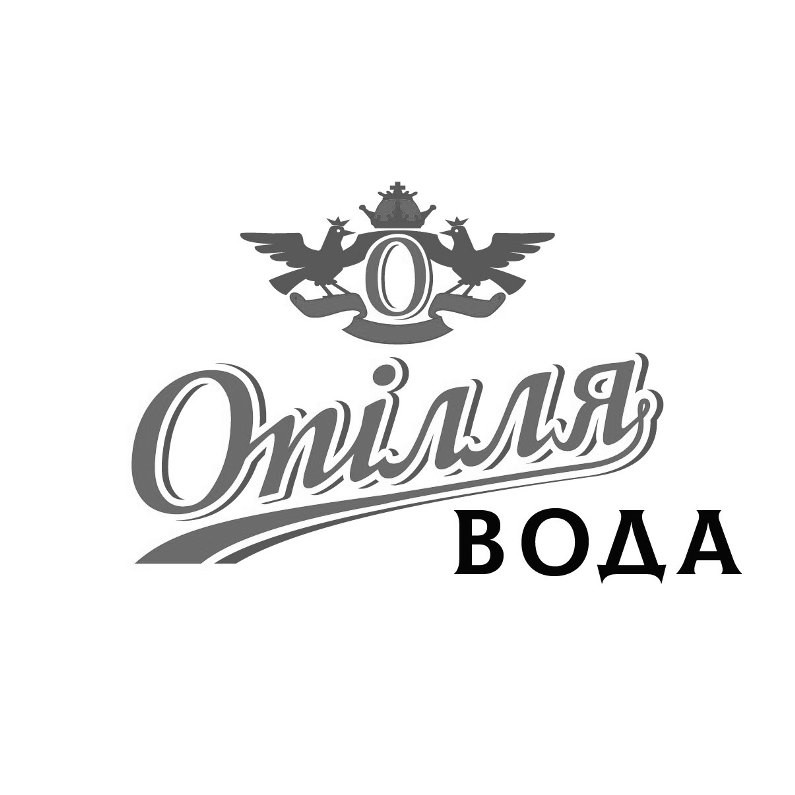 опілля вода