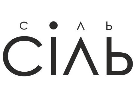 сіль