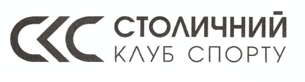 столичний клуб спорту