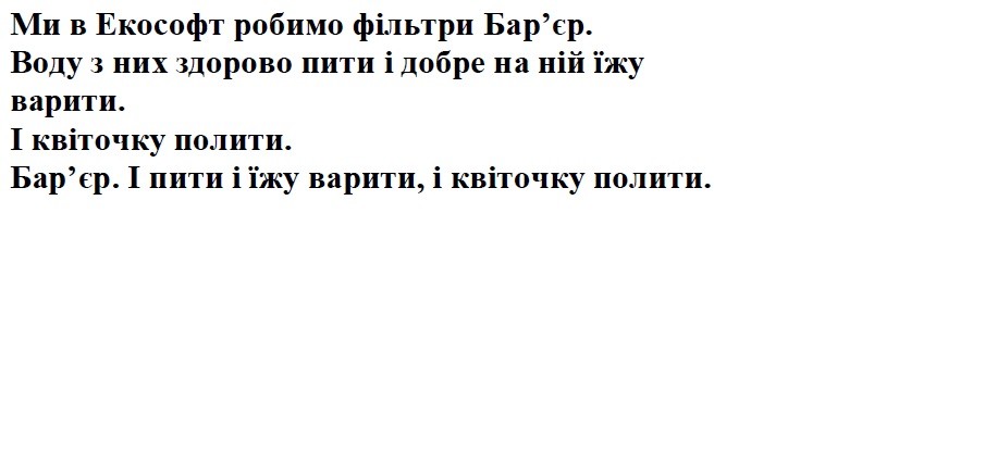 воду з них здорово пити і добре на ній їжу варити