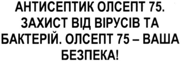 захист від вірусів та бактерій