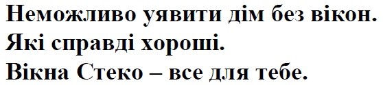 неможливо уявити дім без вікон