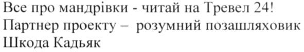 партнер проекту-розумний позашляховик шкода кадьяк