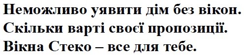 неможливо уявити дім без вікон