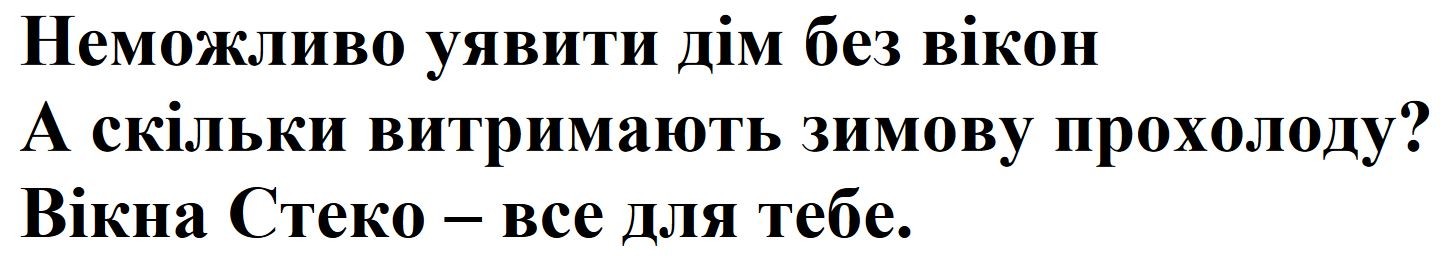 а скільки витримають зимову прохолоду?