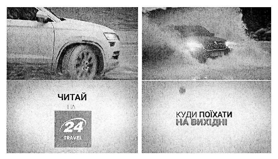 куди поїхати на вихідні