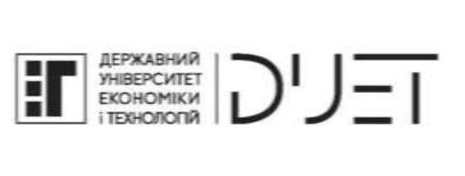 державний університет економіки і технологій