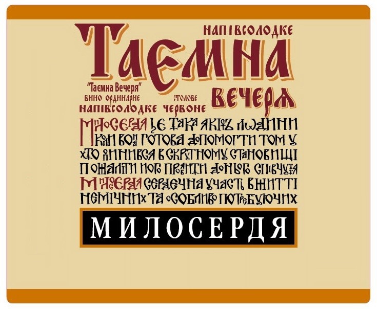 милосердя і є така якість людини коли вона готова допомогти тому хто опинився в скрутному становищі пожаліти його проявити до нього співчуття