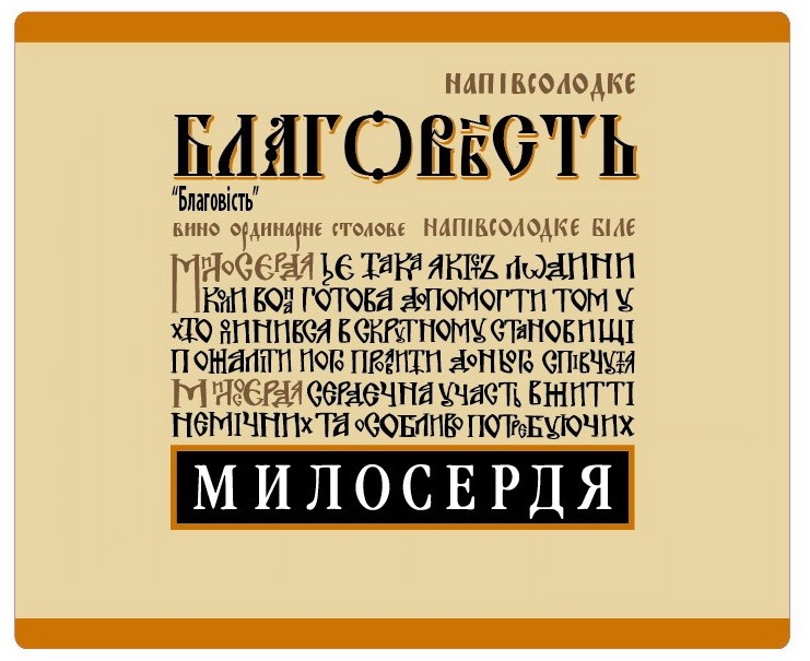 милосердя і є така якість людини коли вона готова допомогти тому хто опинився в скрутному становищі пожаліти його проявити до нього співчуття