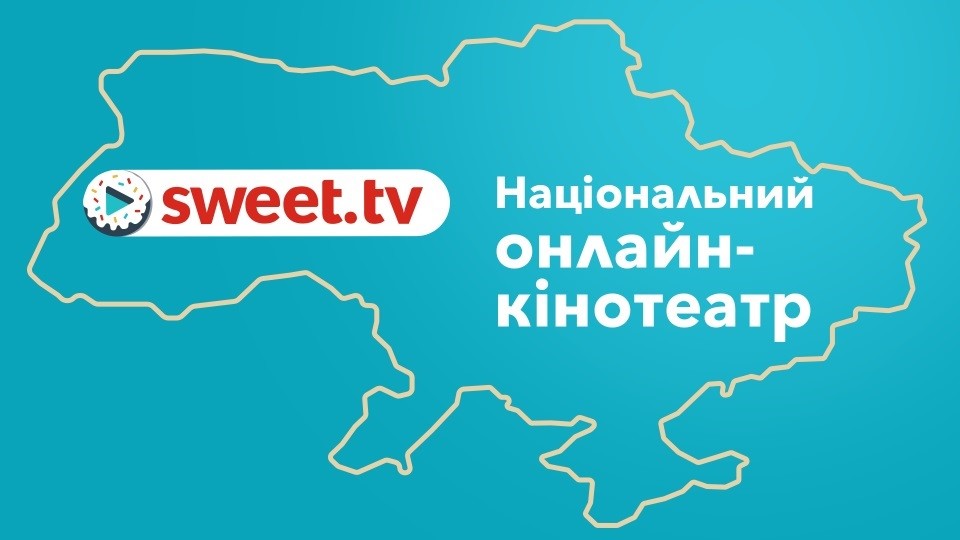 національний онлайн-кінотеатр