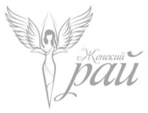 женский рай