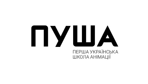 перша українська школа анімації