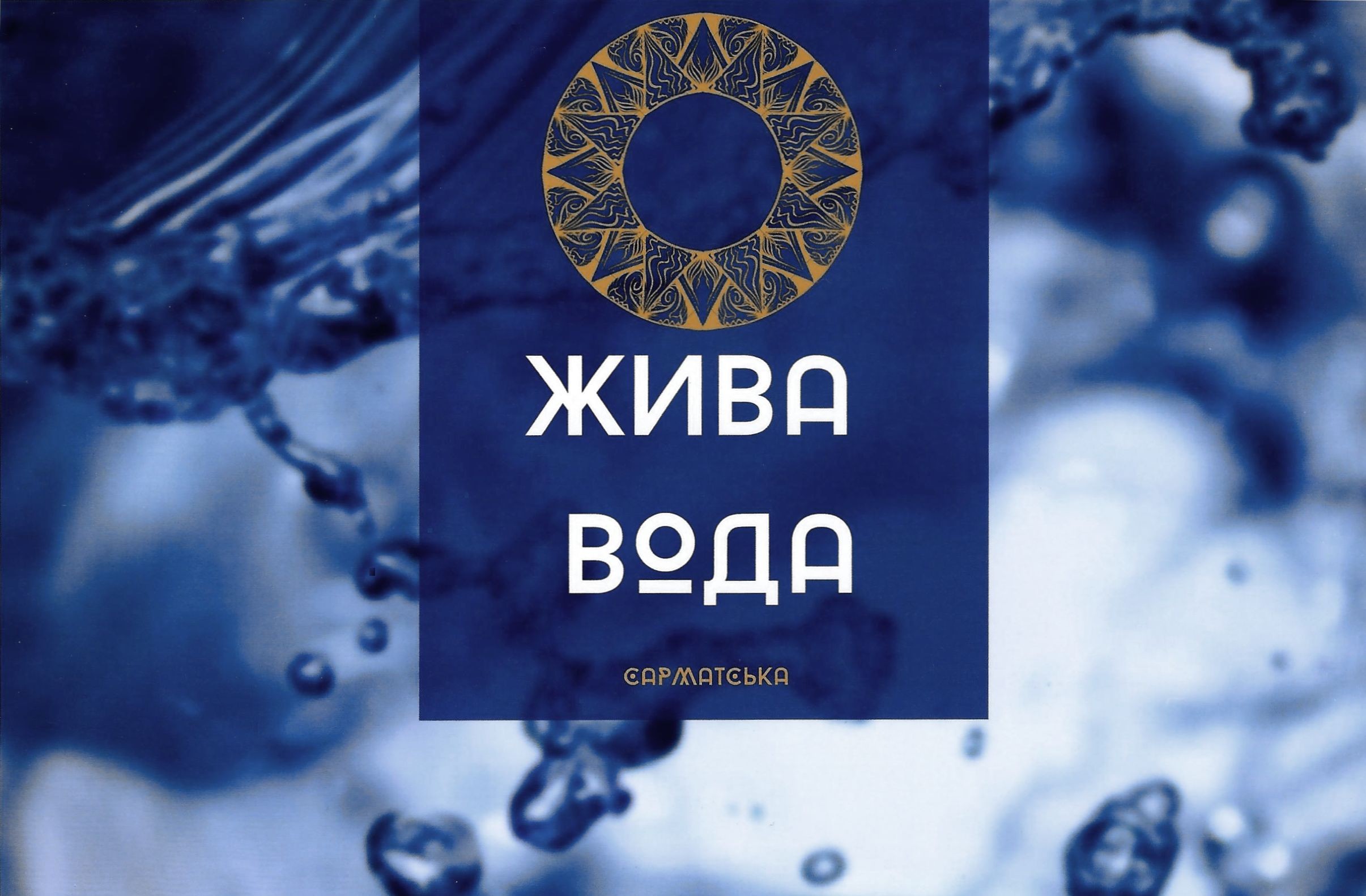 сарматська