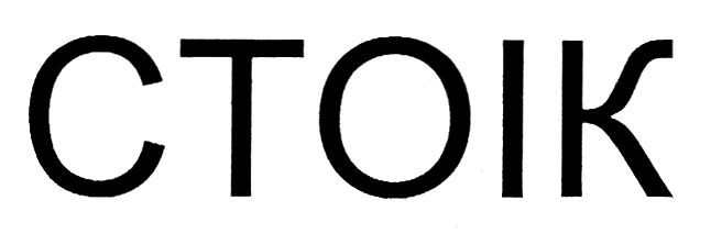ctoik