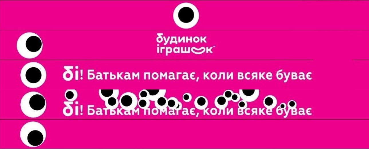 бі! батькам помагає, коли всяке буває