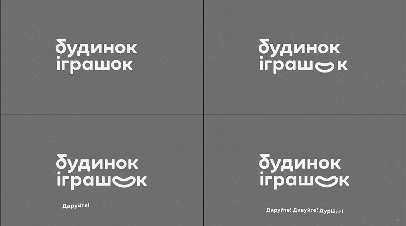 даруйте! дивуйте! дурійте!