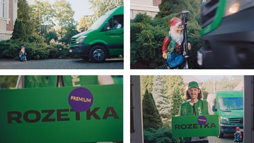 rozetka premium