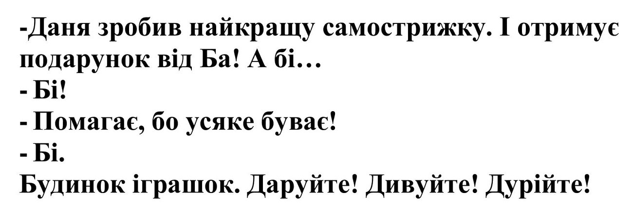 даня зробив найкращу самострижку.