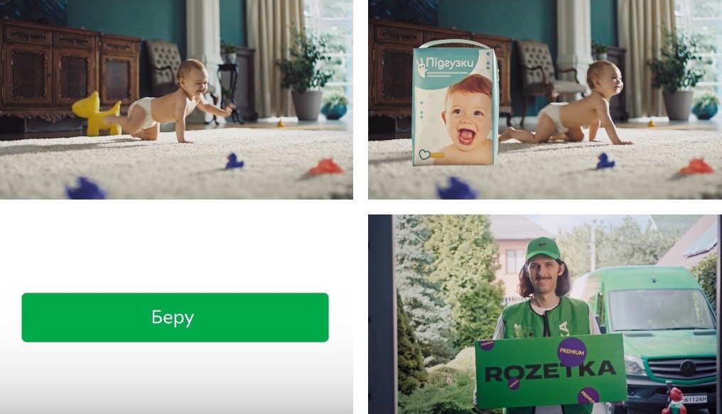 rozetka premium