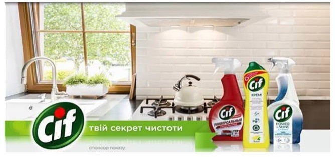 твій секрет чистоти