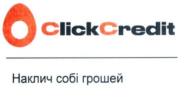наклич собі грошей