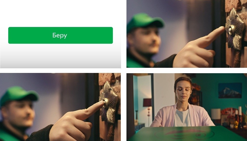 беру