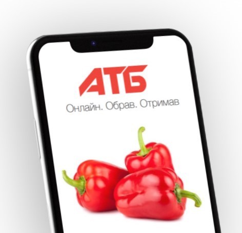 онлайн. обрав. отримав