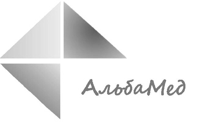 альба мед