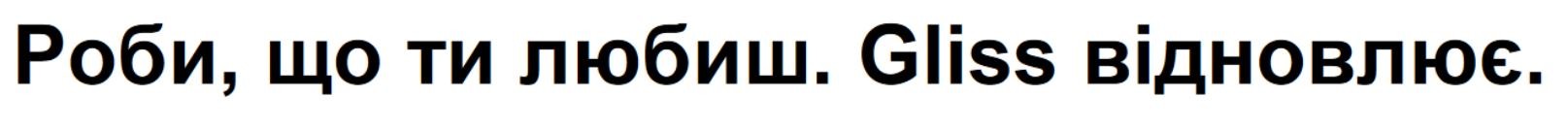 роби, що ти любиш